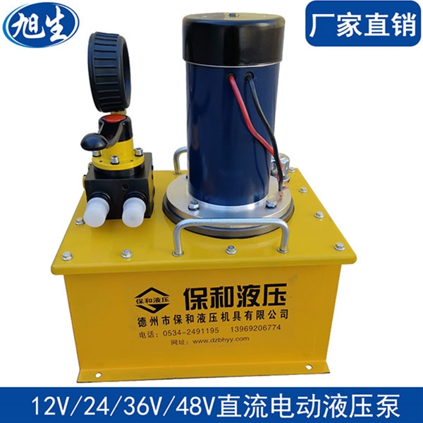 12V/24V/36V/48V直流電動液壓泵